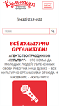 Mobile Screenshot of ko58.ru